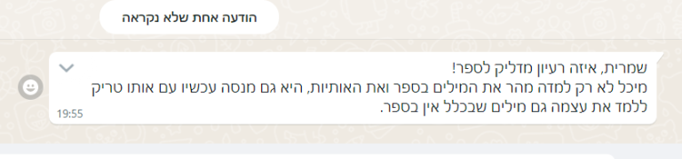 המלצה 5